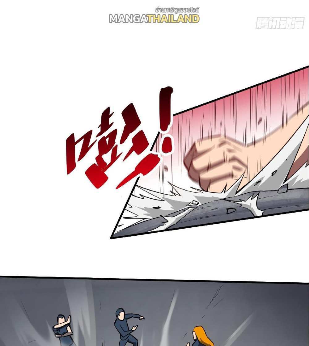 The People On Earth Are Too Ferocious แปลไทย