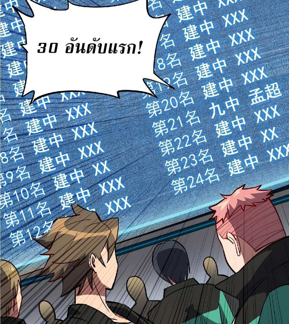 The People On Earth Are Too Ferocious แปลไทย