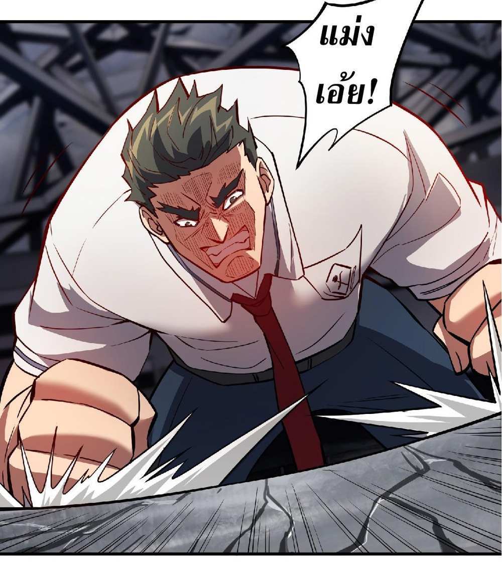 The People On Earth Are Too Ferocious แปลไทย