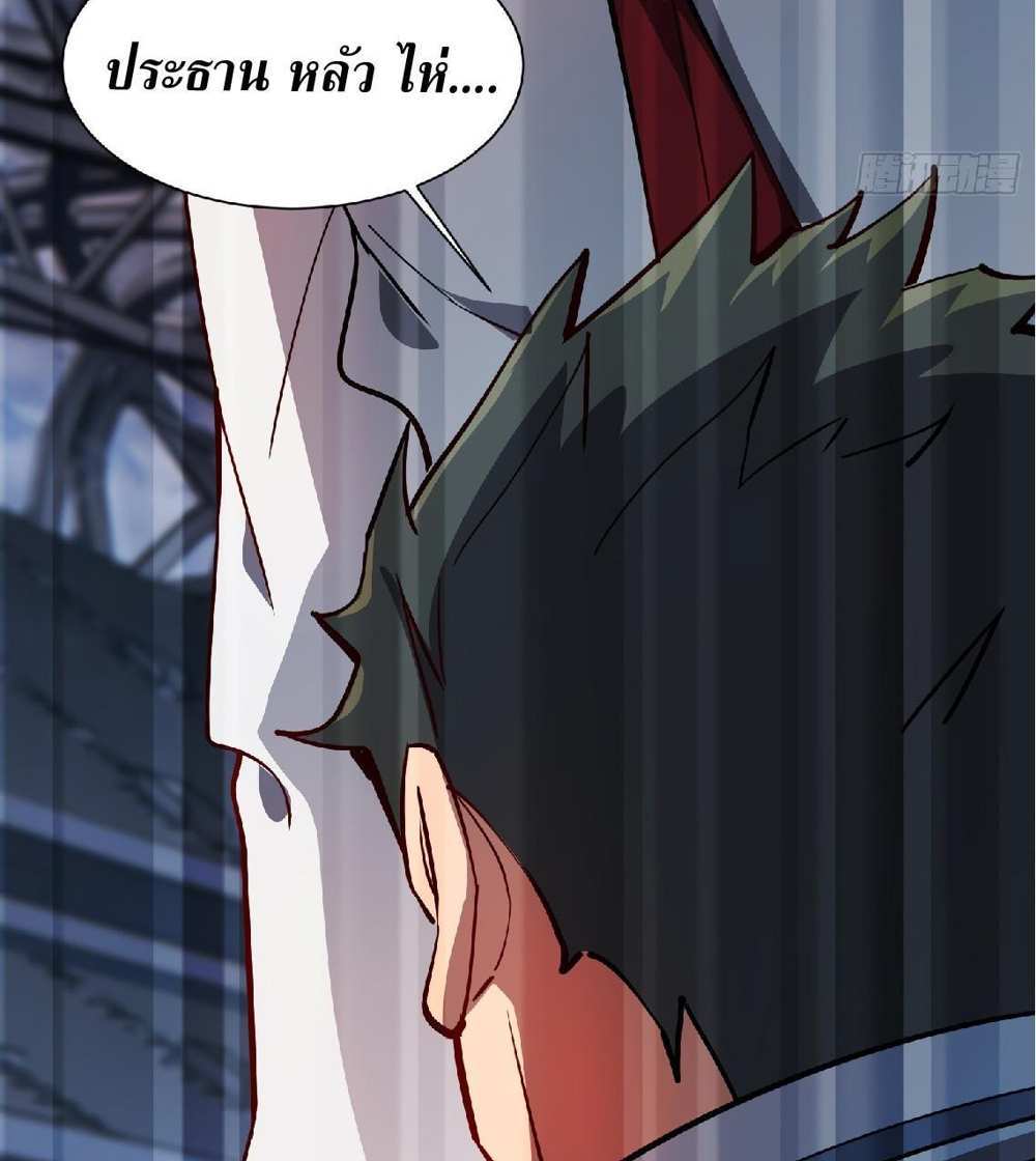 The People On Earth Are Too Ferocious แปลไทย