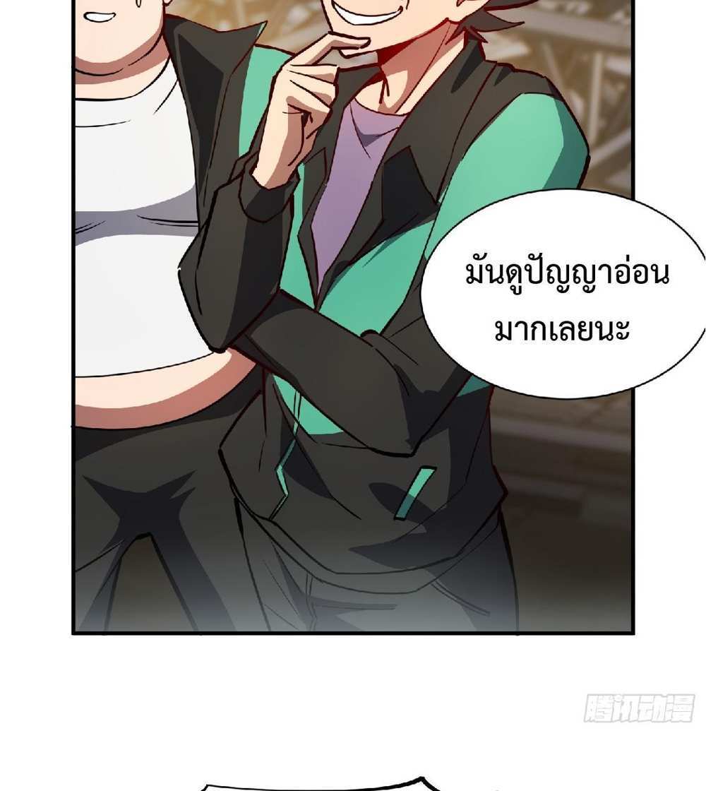 The People On Earth Are Too Ferocious แปลไทย