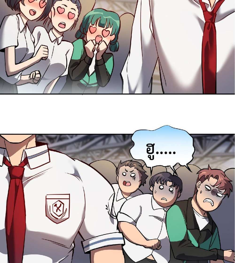 The People On Earth Are Too Ferocious แปลไทย