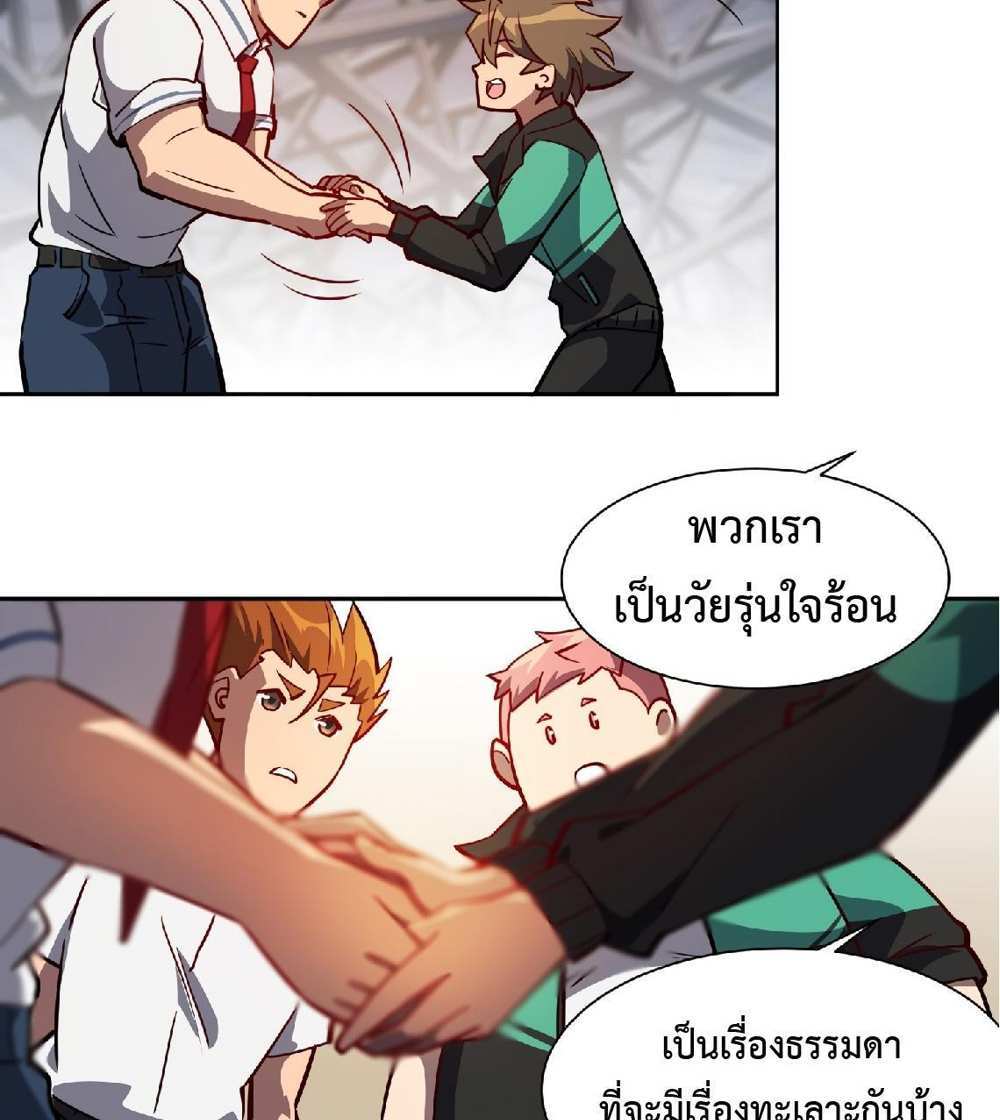 The People On Earth Are Too Ferocious แปลไทย