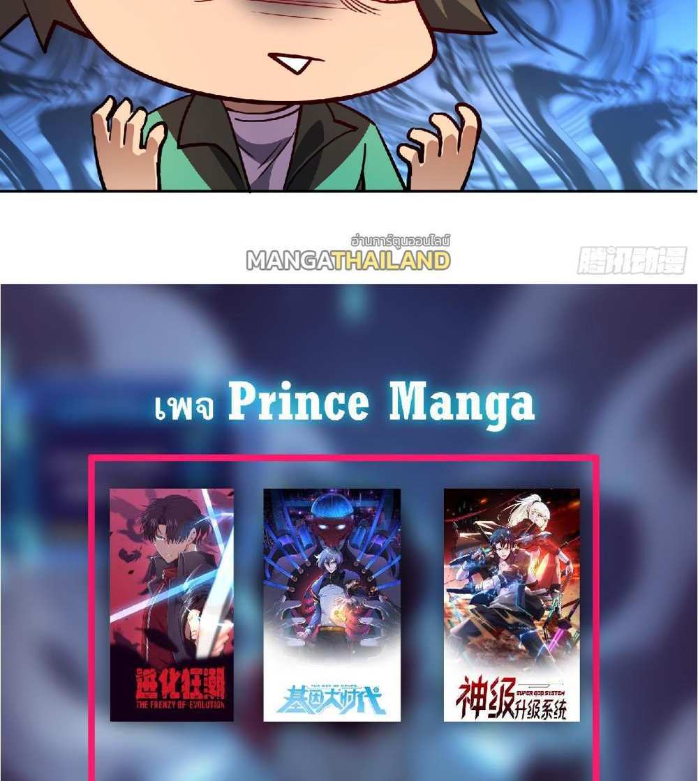 The People On Earth Are Too Ferocious แปลไทย