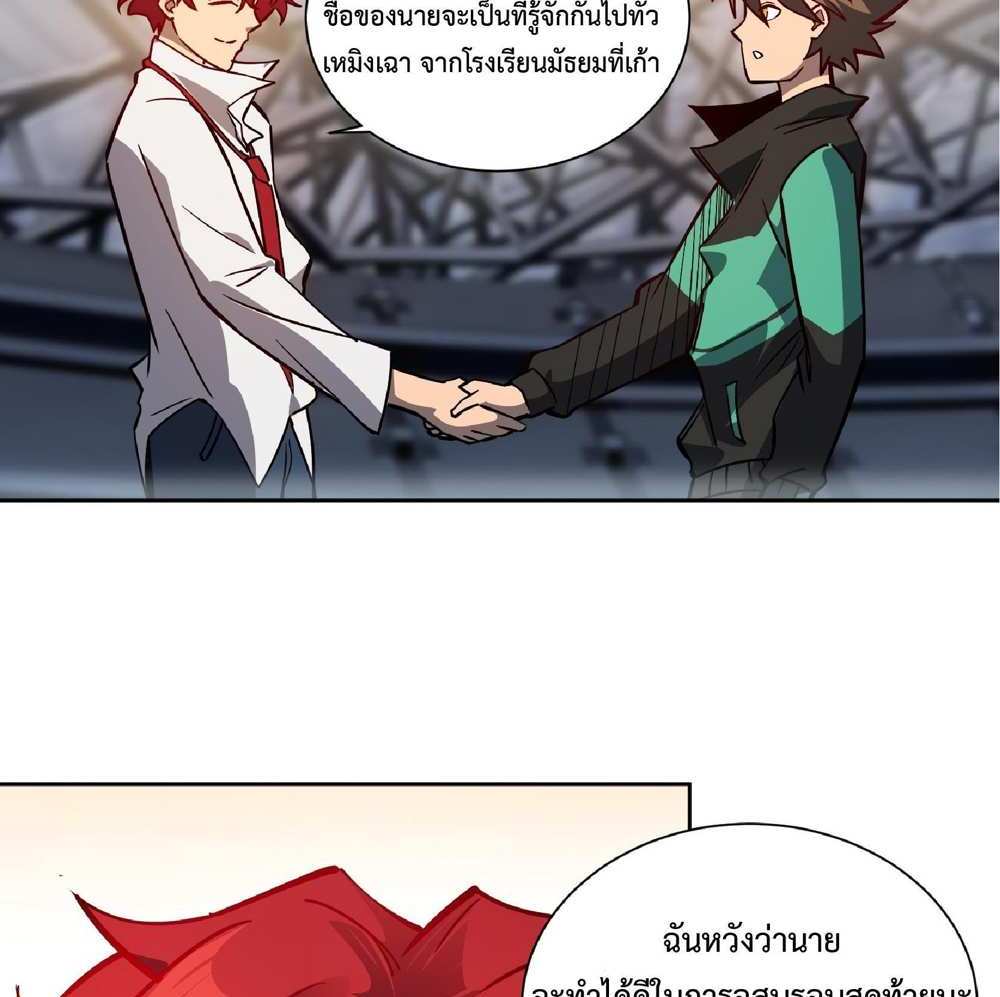 The People On Earth Are Too Ferocious แปลไทย