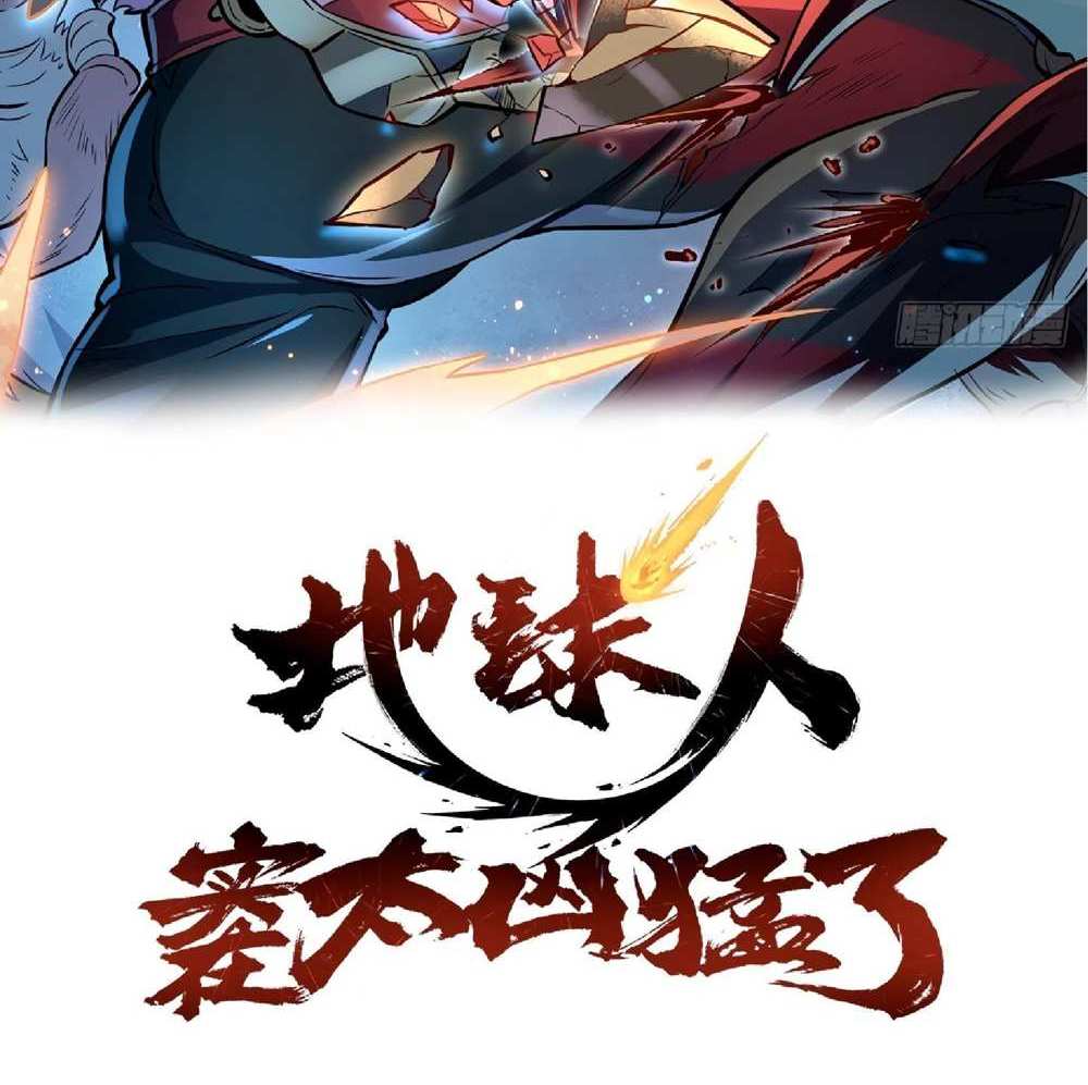 The People On Earth Are Too Ferocious แปลไทย