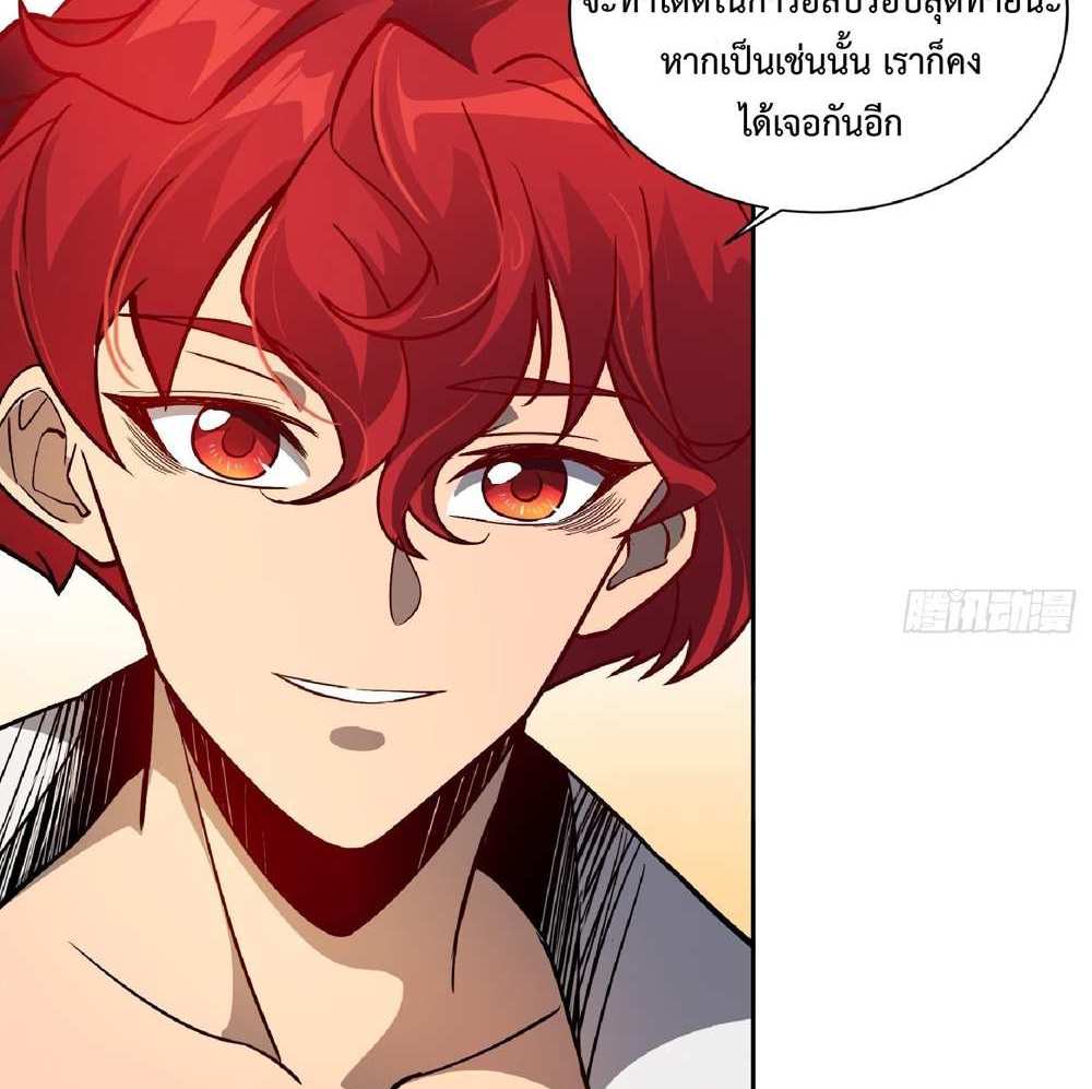 The People On Earth Are Too Ferocious แปลไทย