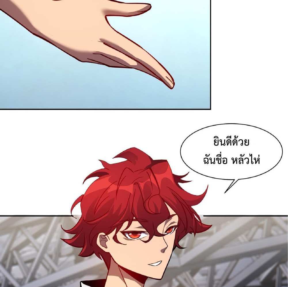 The People On Earth Are Too Ferocious แปลไทย