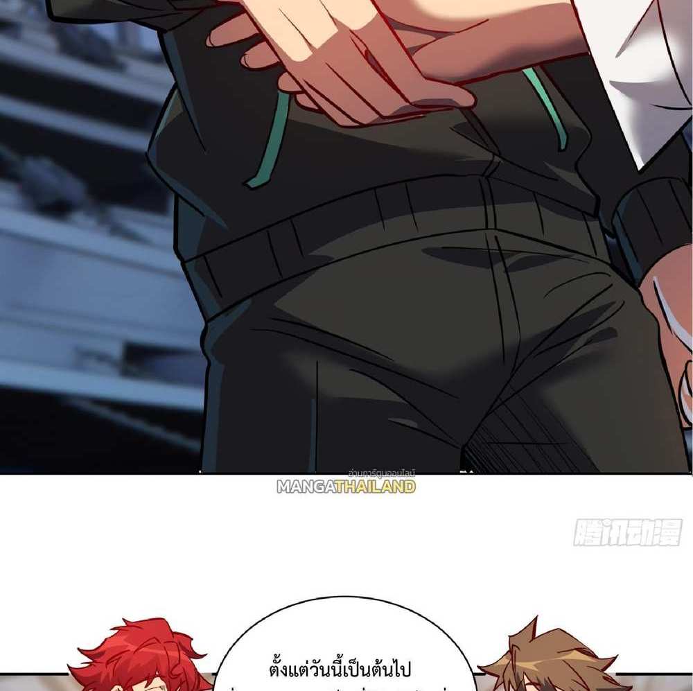 The People On Earth Are Too Ferocious แปลไทย