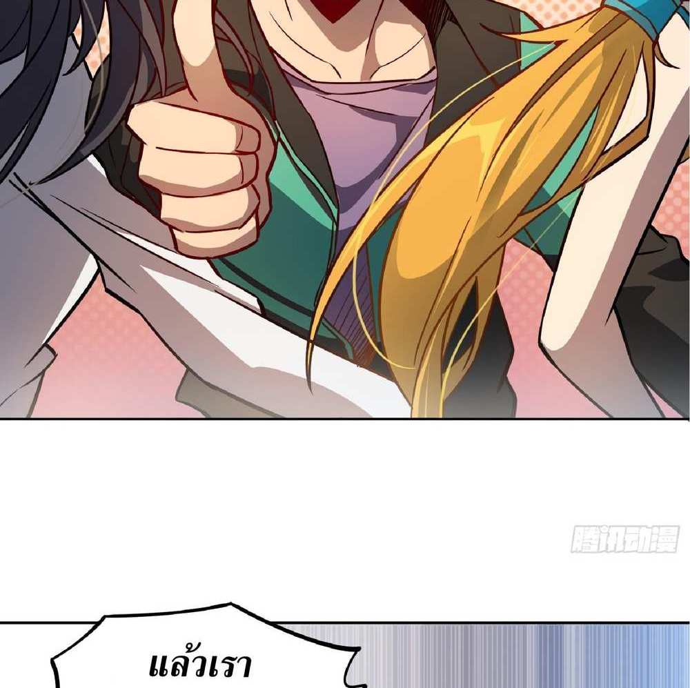 The People On Earth Are Too Ferocious แปลไทย