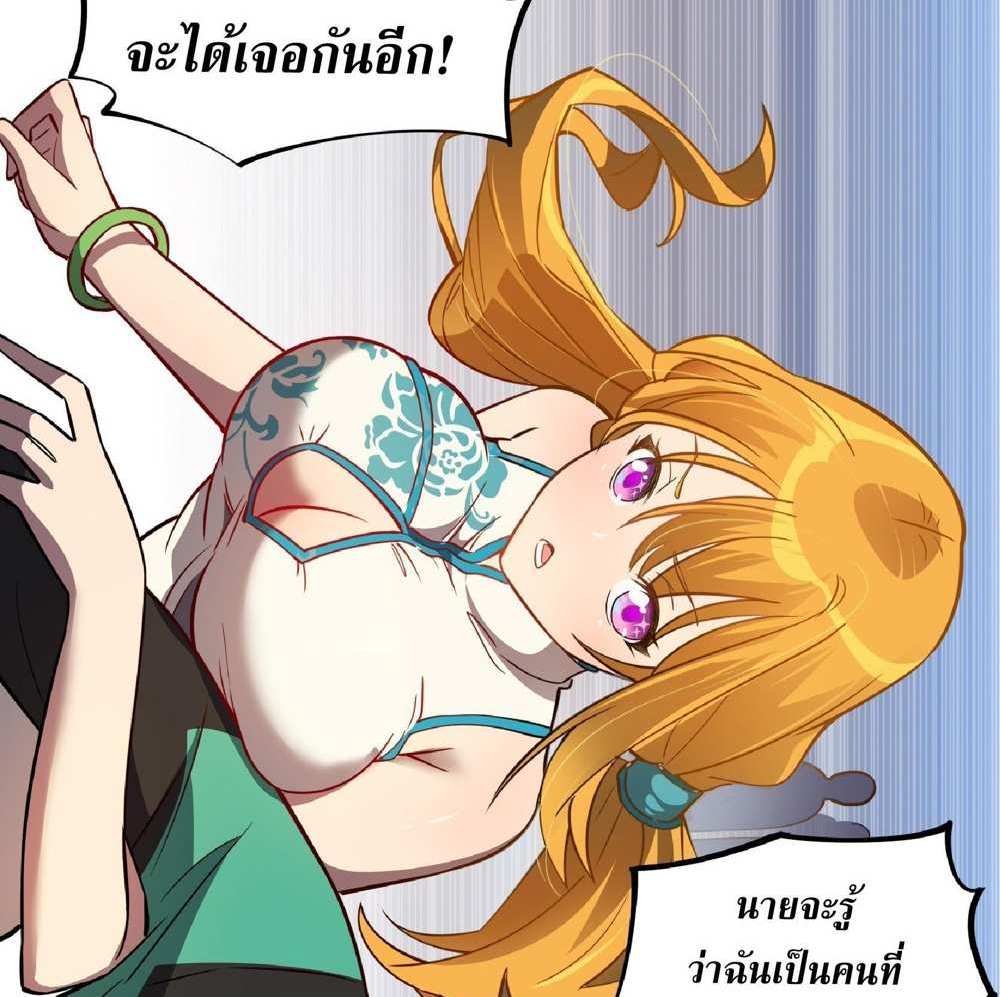 The People On Earth Are Too Ferocious แปลไทย