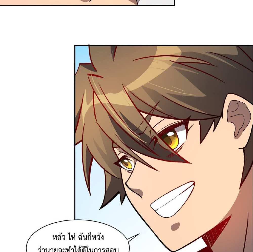 The People On Earth Are Too Ferocious แปลไทย