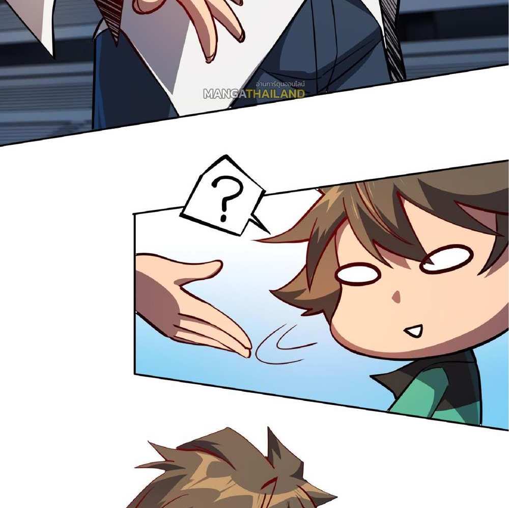 The People On Earth Are Too Ferocious แปลไทย