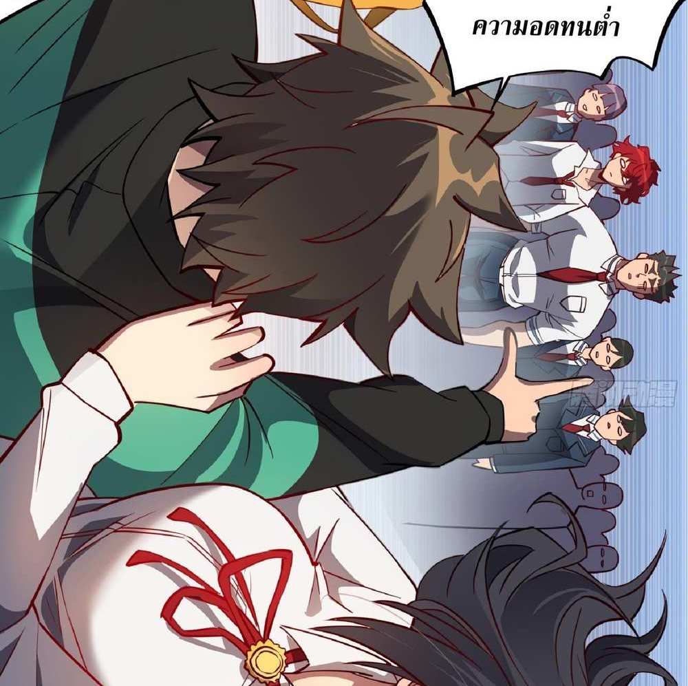 The People On Earth Are Too Ferocious แปลไทย