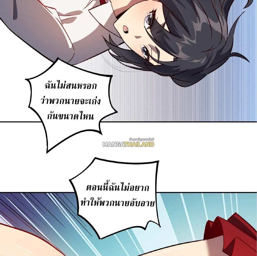 The People On Earth Are Too Ferocious แปลไทย