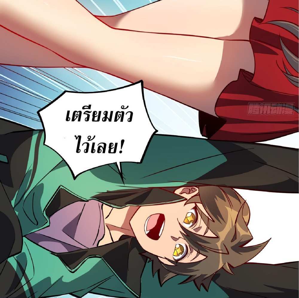 The People On Earth Are Too Ferocious แปลไทย