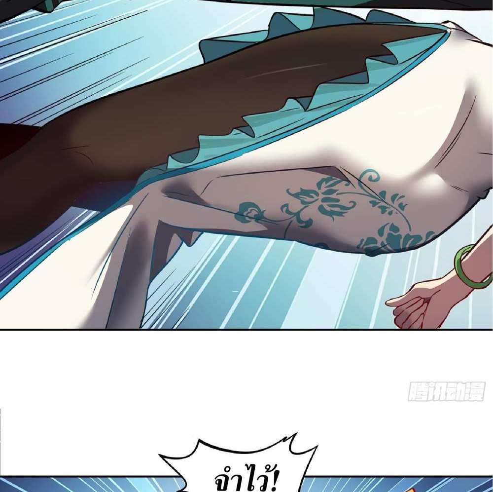 The People On Earth Are Too Ferocious แปลไทย