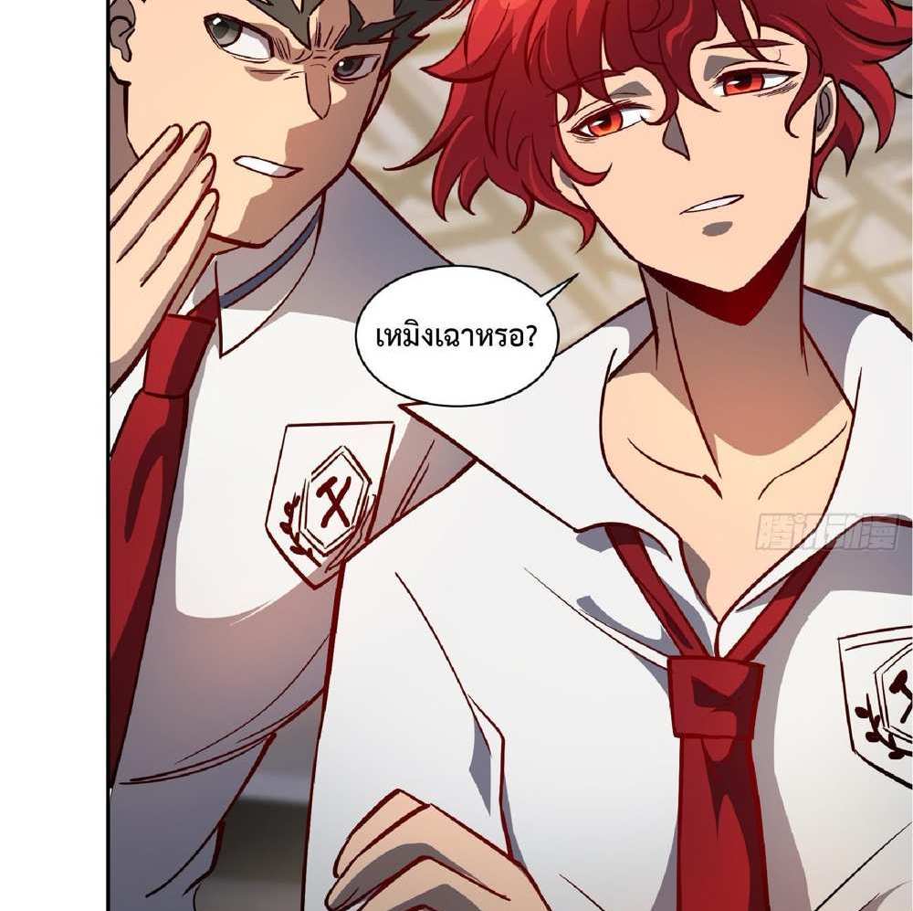 The People On Earth Are Too Ferocious แปลไทย