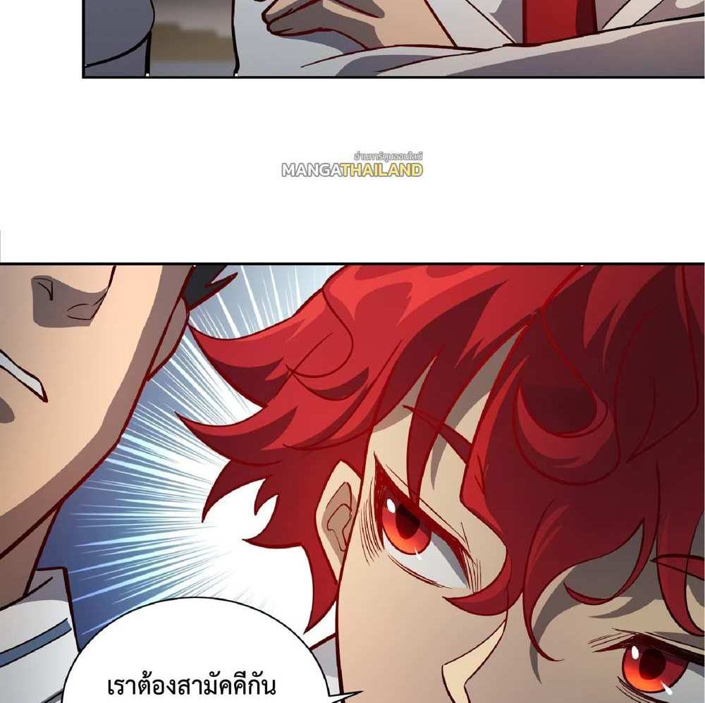 The People On Earth Are Too Ferocious แปลไทย