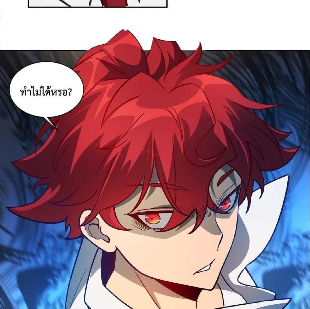 The People On Earth Are Too Ferocious แปลไทย