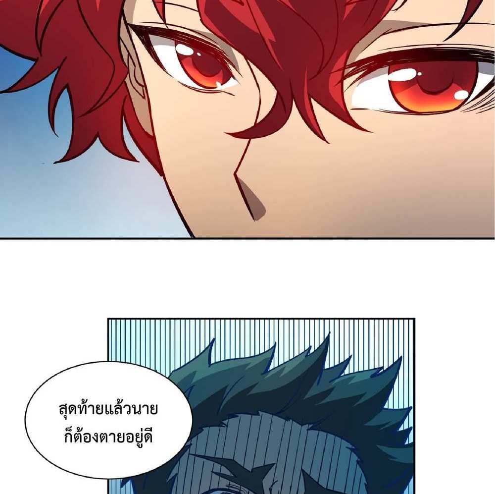 The People On Earth Are Too Ferocious แปลไทย