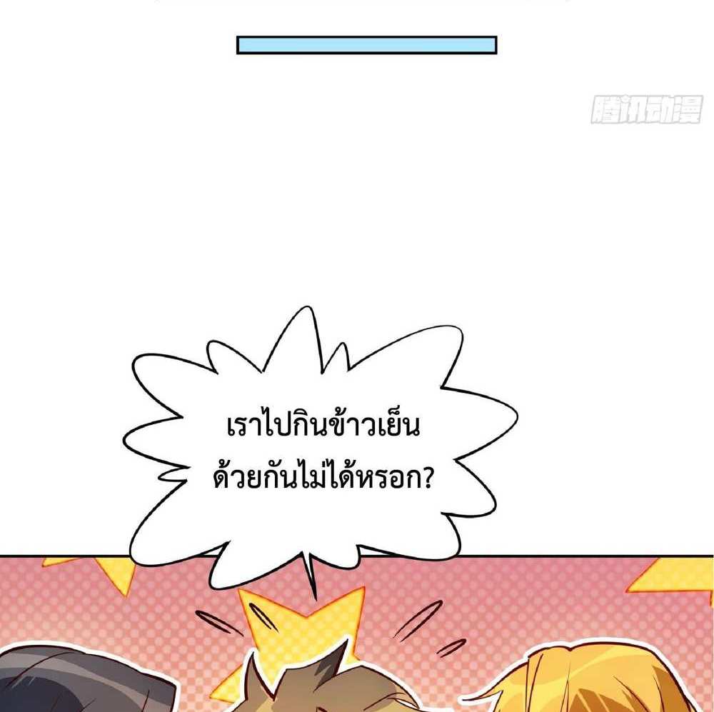 The People On Earth Are Too Ferocious แปลไทย