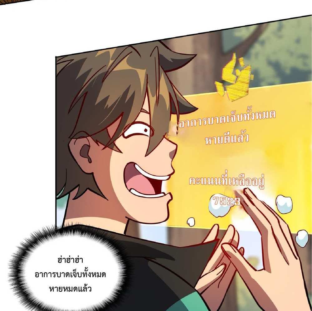 The People On Earth Are Too Ferocious แปลไทย