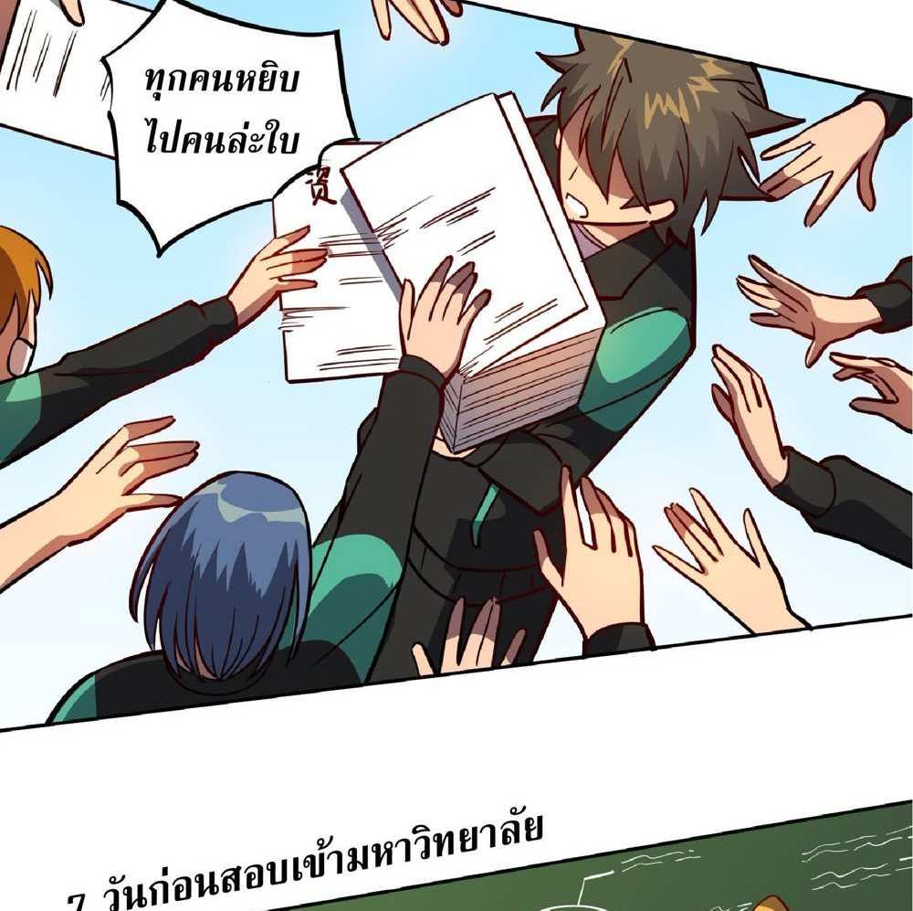 The People On Earth Are Too Ferocious แปลไทย