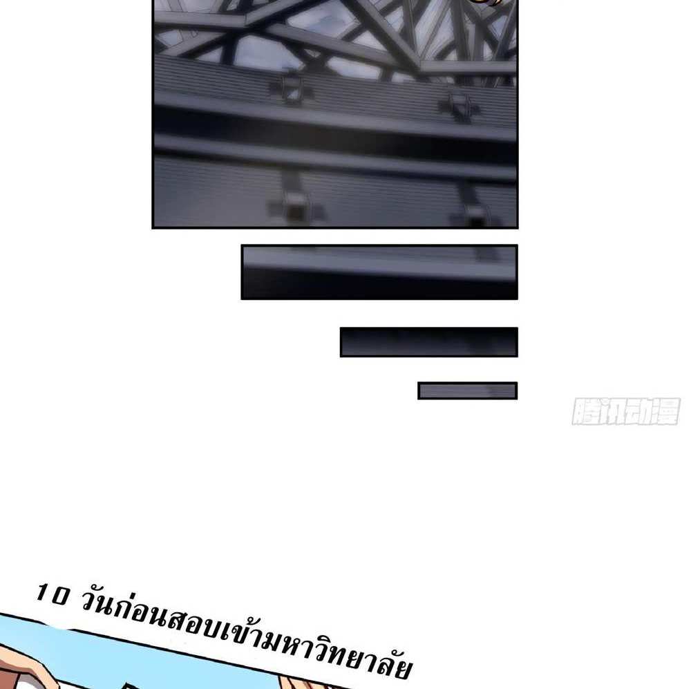 The People On Earth Are Too Ferocious แปลไทย