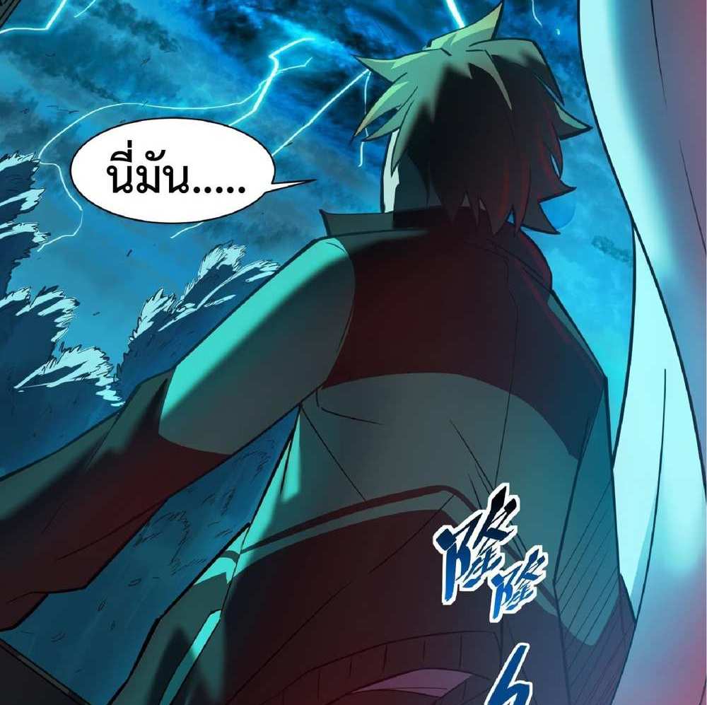 The People On Earth Are Too Ferocious แปลไทย