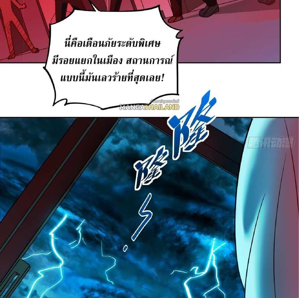 The People On Earth Are Too Ferocious แปลไทย