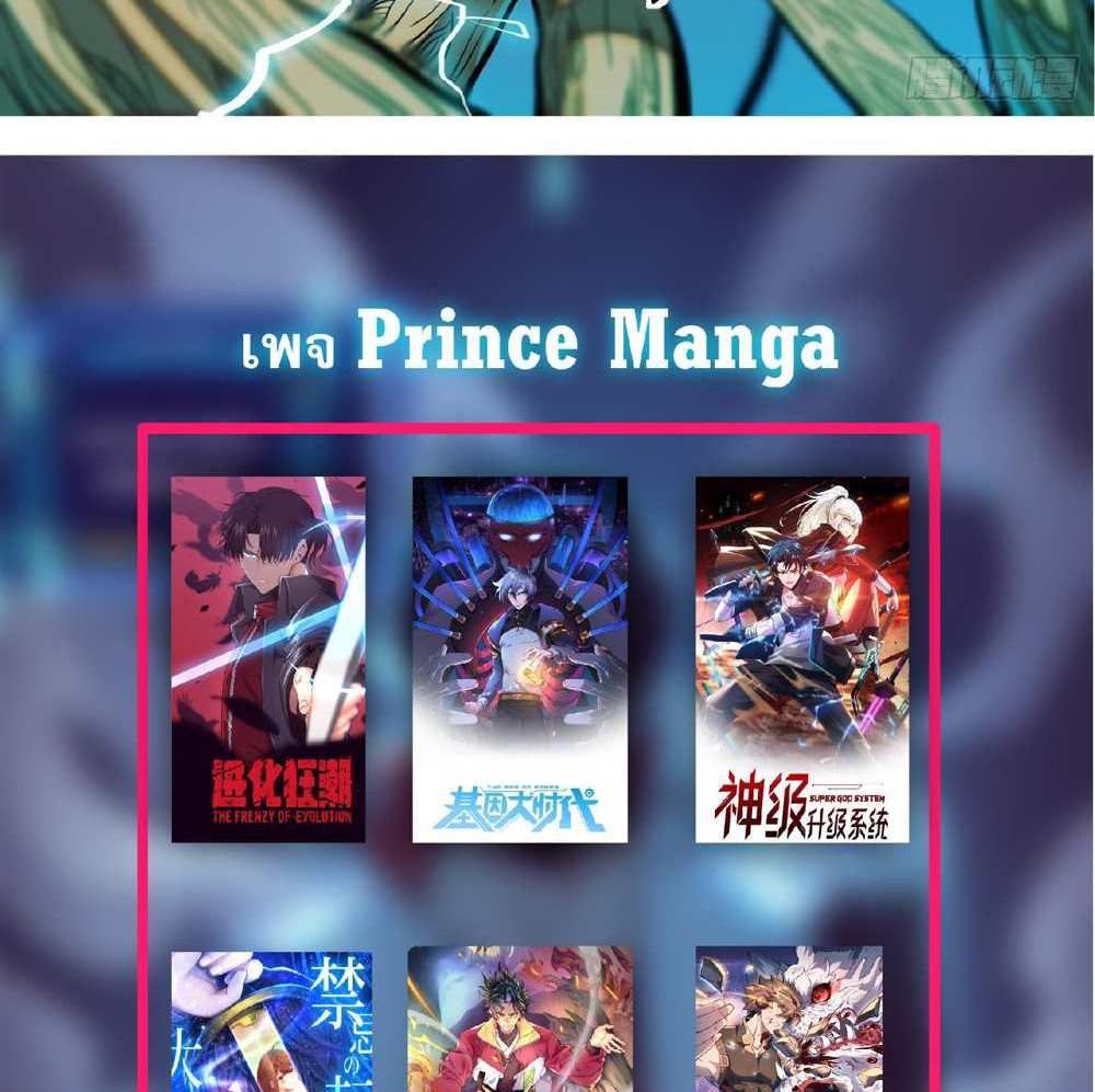 The People On Earth Are Too Ferocious แปลไทย