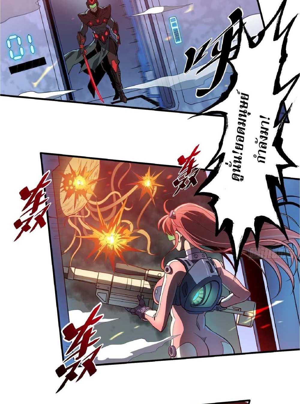 The People On Earth Are Too Ferocious แปลไทย