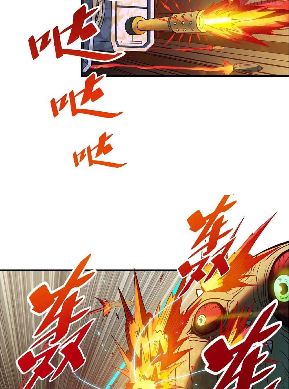 The People On Earth Are Too Ferocious แปลไทย