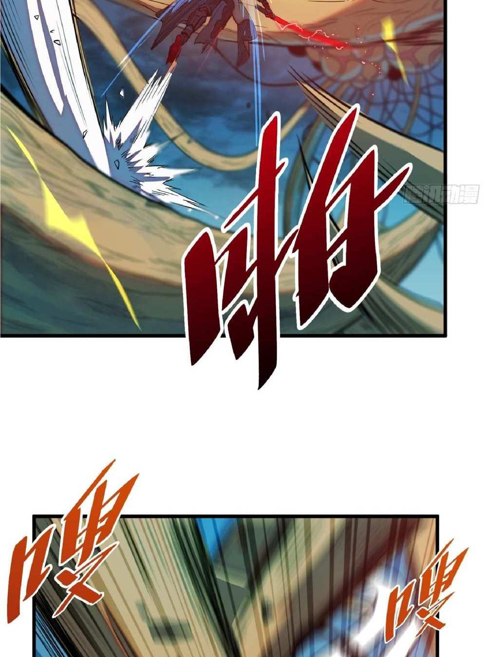 The People On Earth Are Too Ferocious แปลไทย