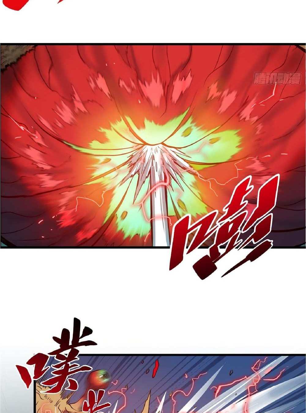 The People On Earth Are Too Ferocious แปลไทย