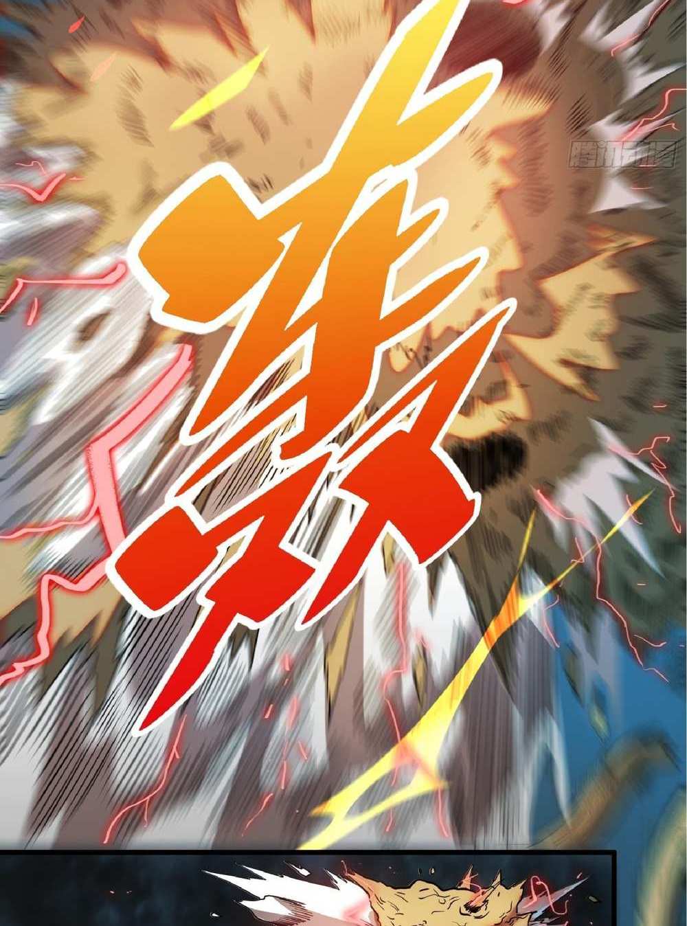 The People On Earth Are Too Ferocious แปลไทย