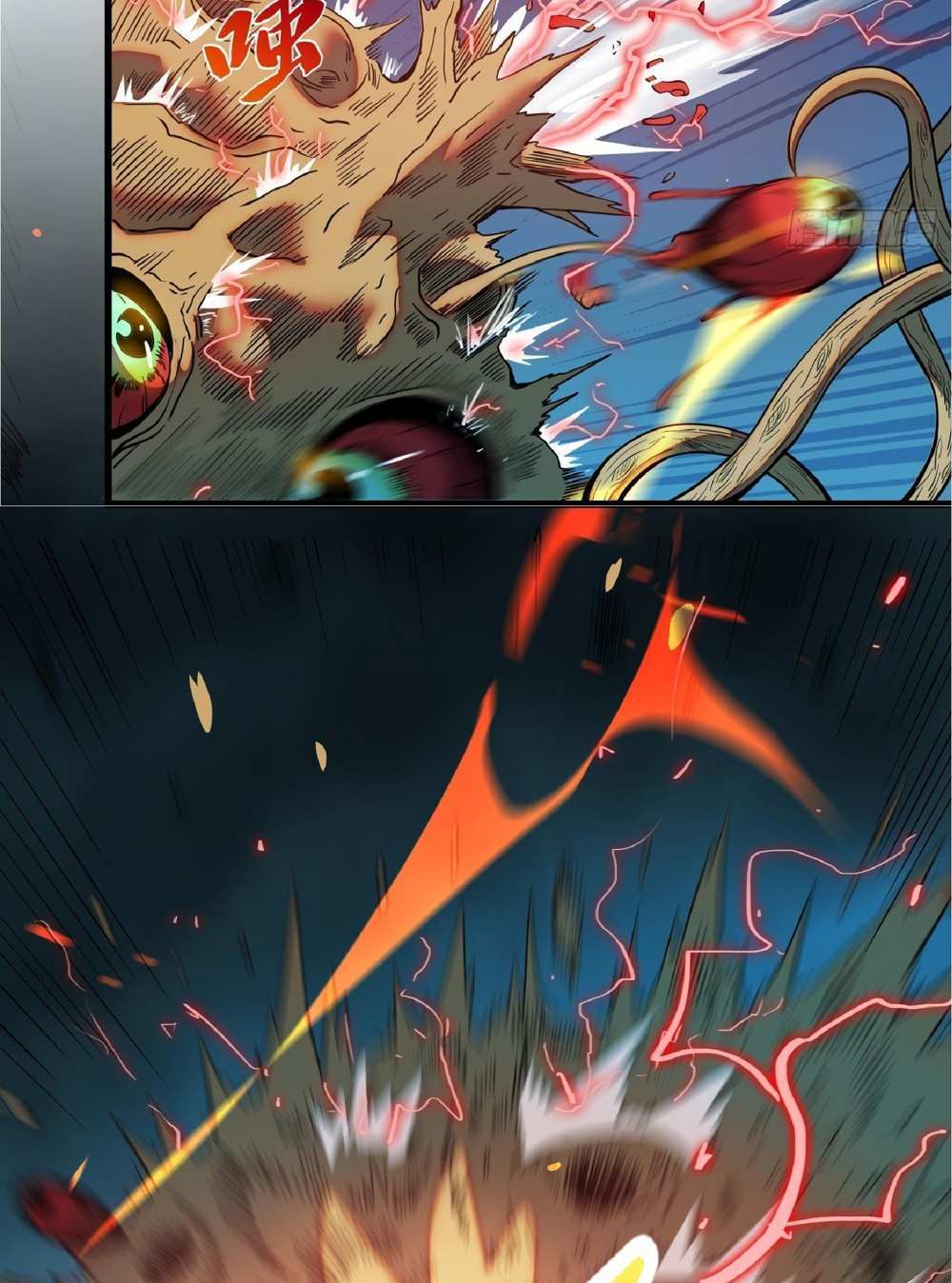 The People On Earth Are Too Ferocious แปลไทย