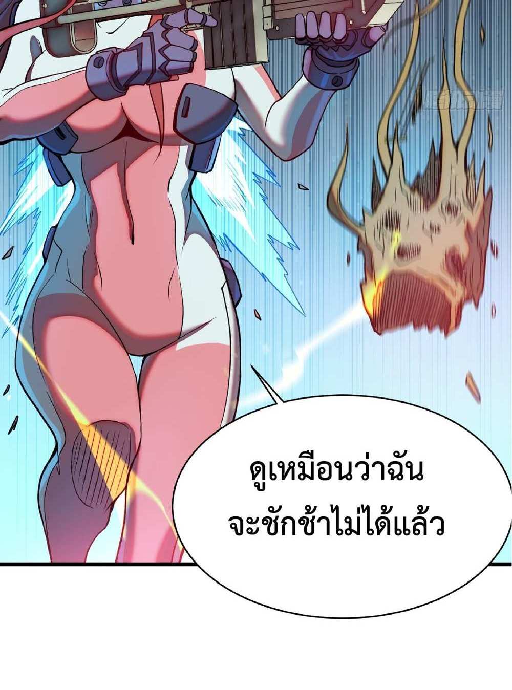 The People On Earth Are Too Ferocious แปลไทย