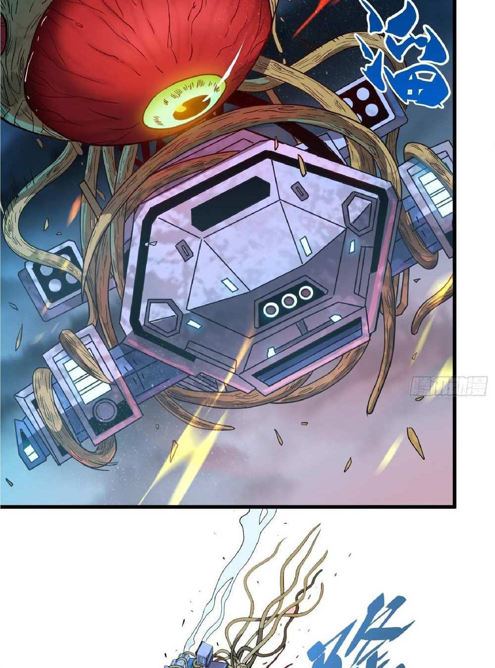 The People On Earth Are Too Ferocious แปลไทย