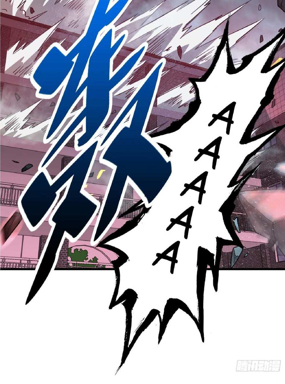 The People On Earth Are Too Ferocious แปลไทย