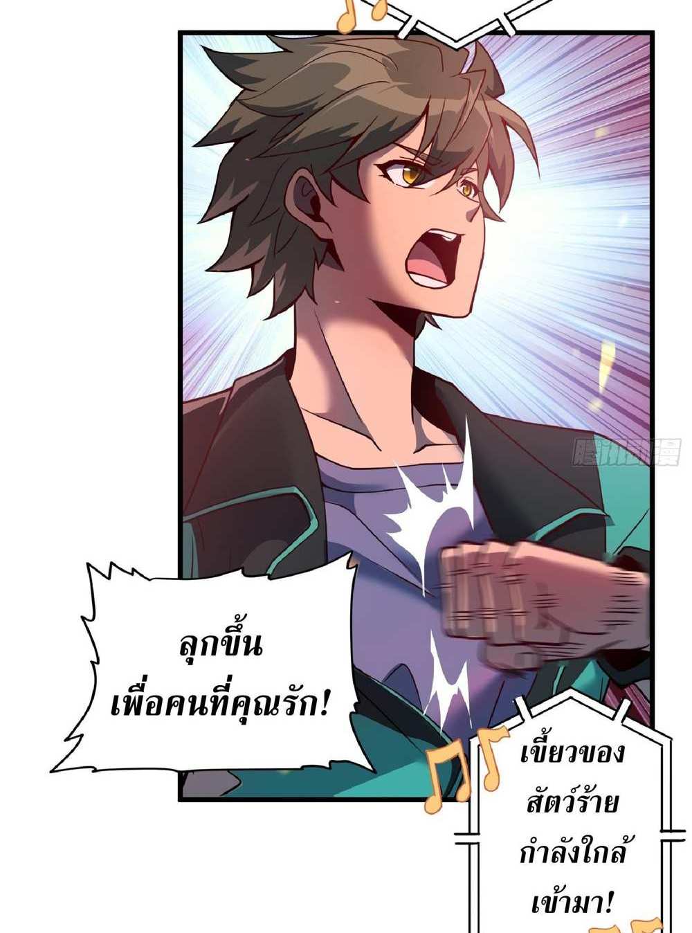 The People On Earth Are Too Ferocious แปลไทย