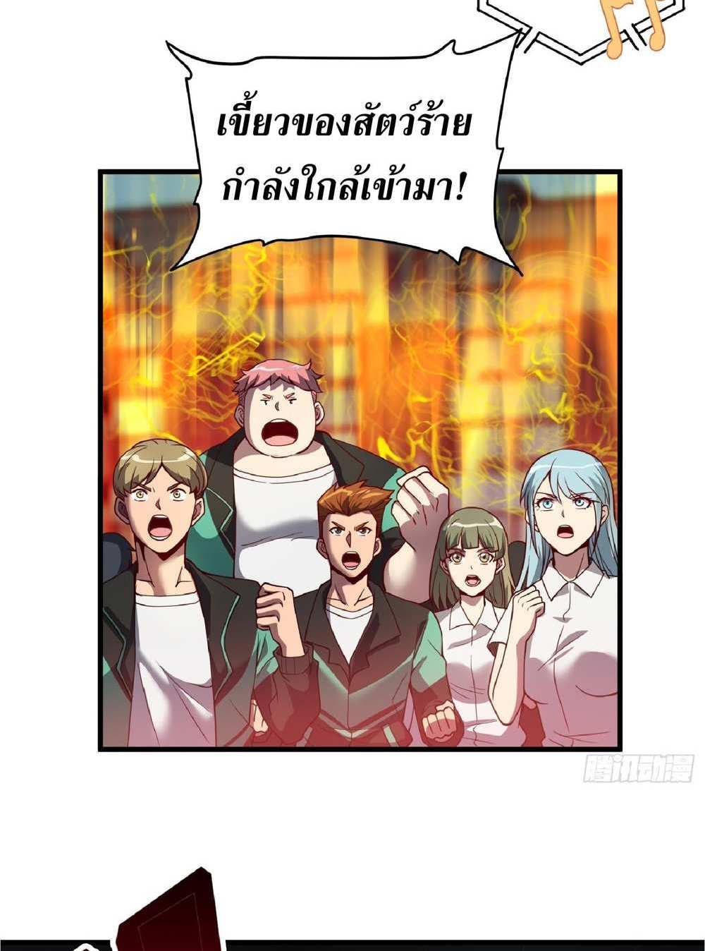 The People On Earth Are Too Ferocious แปลไทย