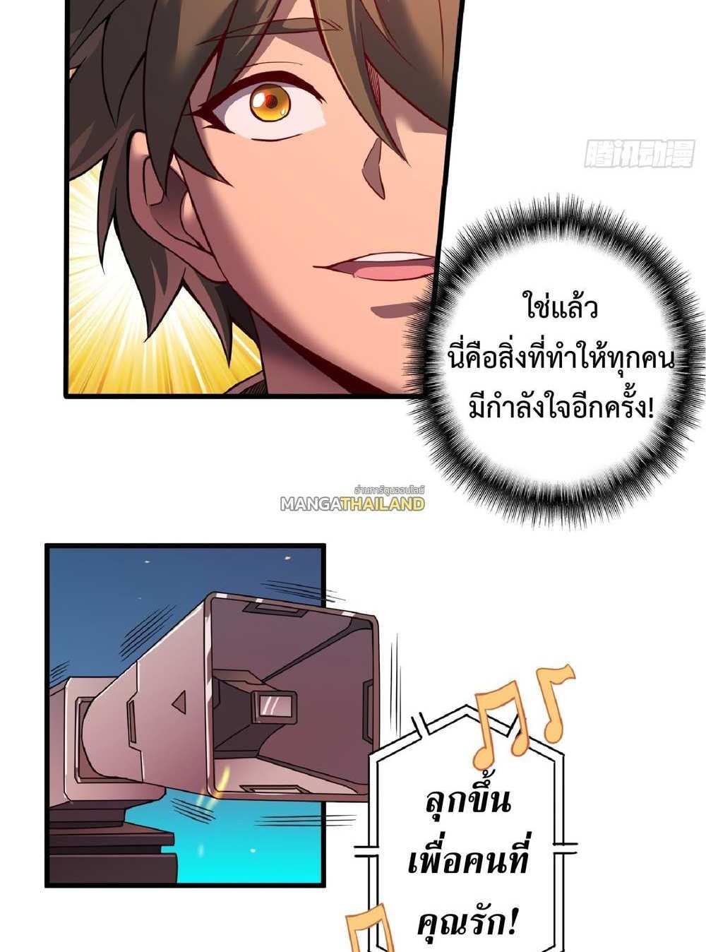 The People On Earth Are Too Ferocious แปลไทย