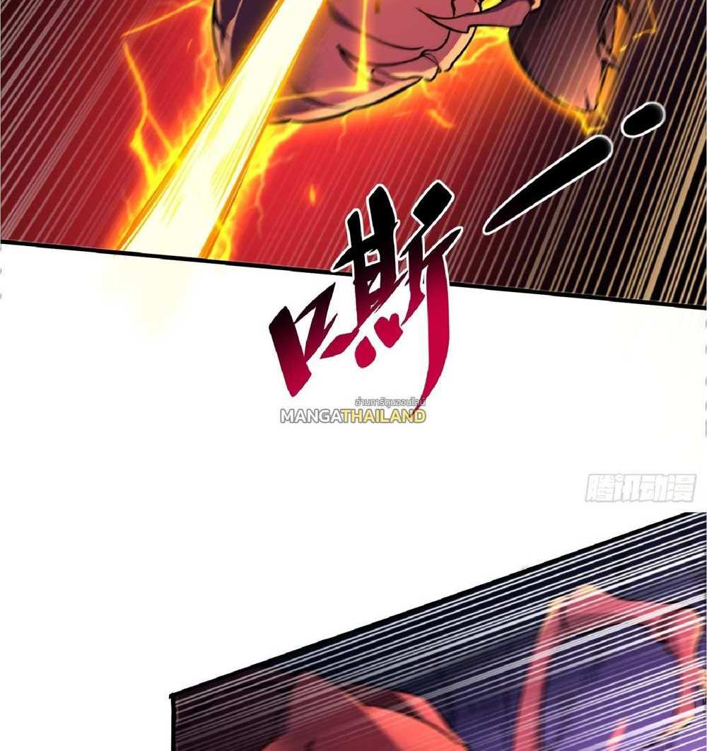 The People On Earth Are Too Ferocious แปลไทย