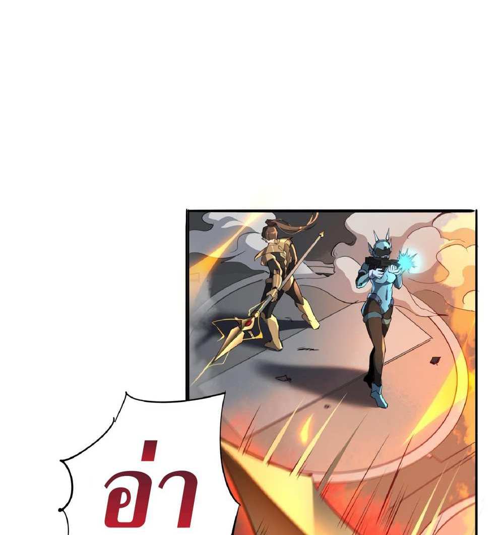 The People On Earth Are Too Ferocious แปลไทย