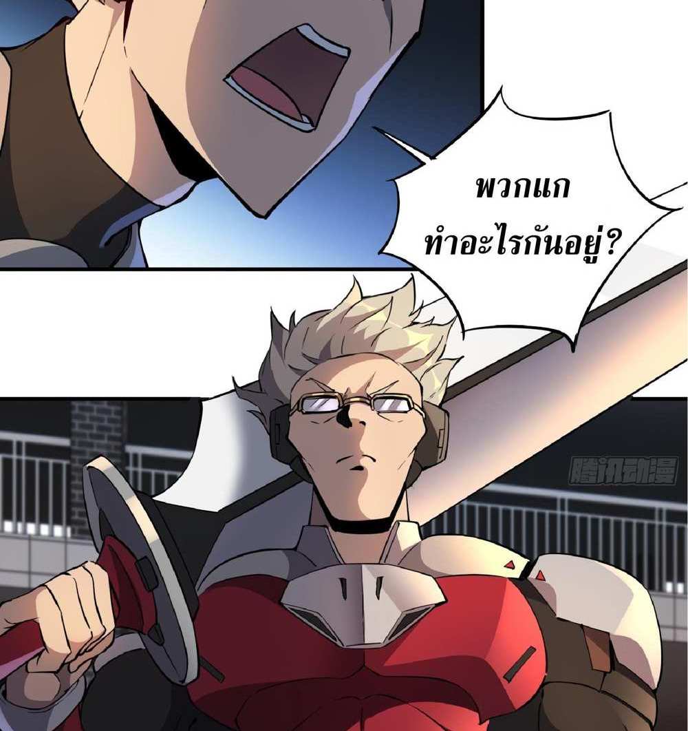 The People On Earth Are Too Ferocious แปลไทย