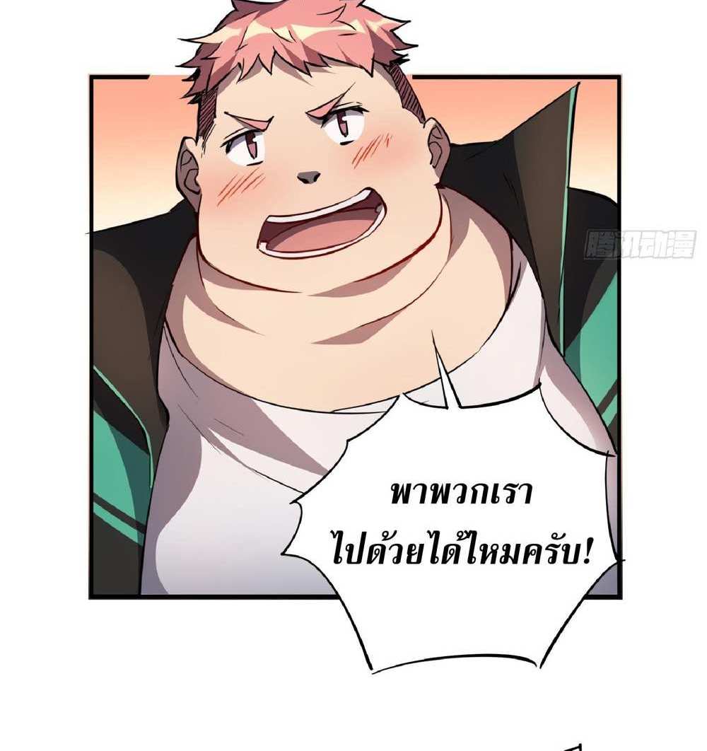 The People On Earth Are Too Ferocious แปลไทย