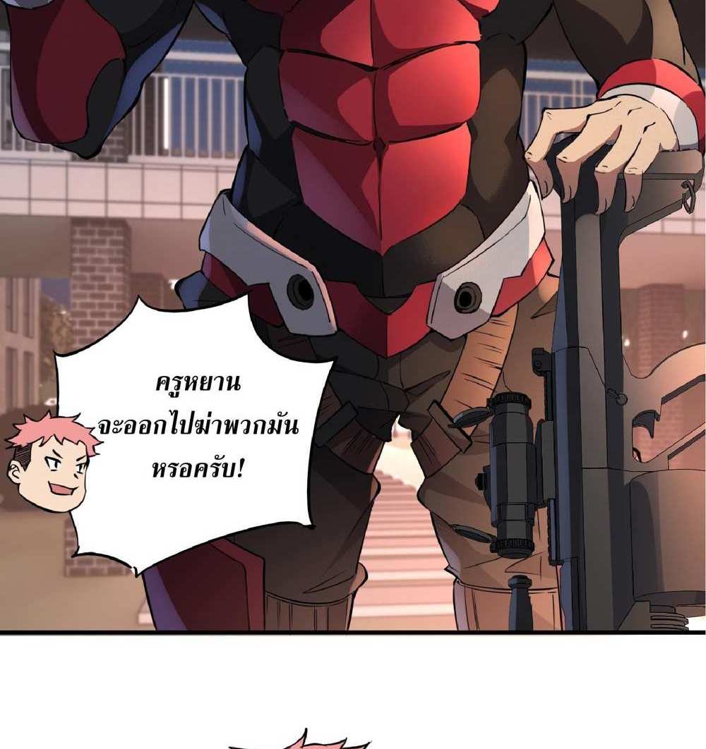 The People On Earth Are Too Ferocious แปลไทย