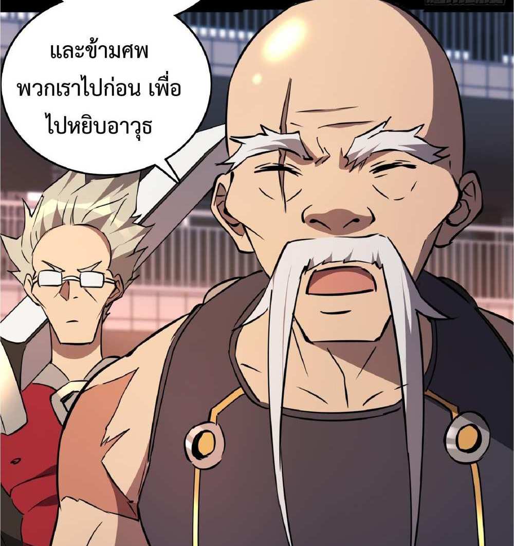 The People On Earth Are Too Ferocious แปลไทย